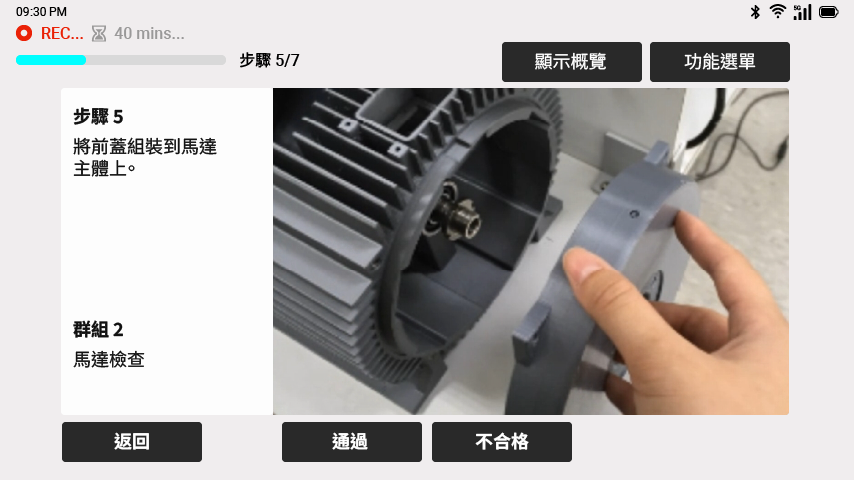 智慧眼鏡螢幕顯示工業零件組裝步驟引導畫面